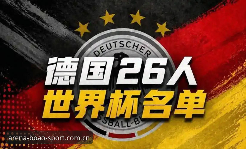 诺伊尔回归vs卡尔崛起：德国队新老交替的两种选择，博奥体育平台带你深度解析