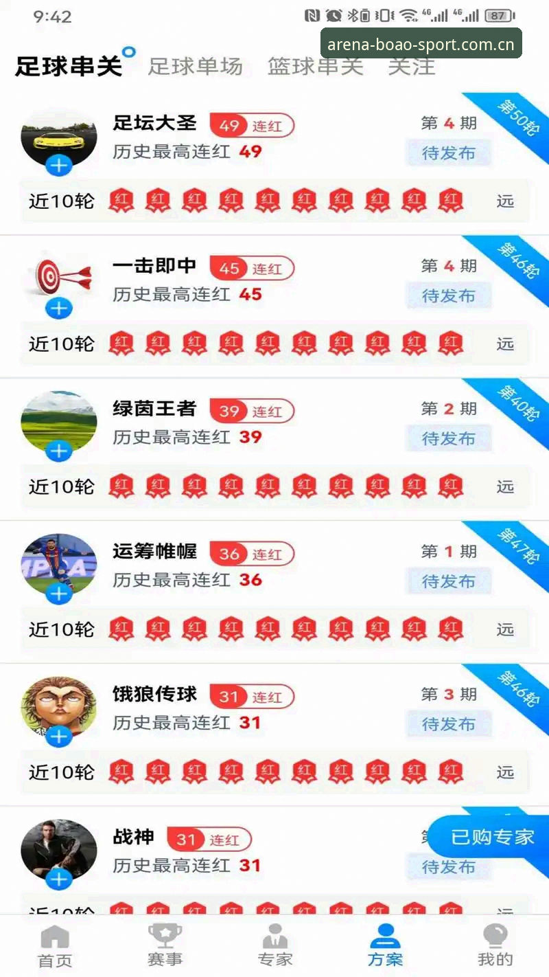 资深用户亲测：博奥体育iOS版攻略实战经验全分享