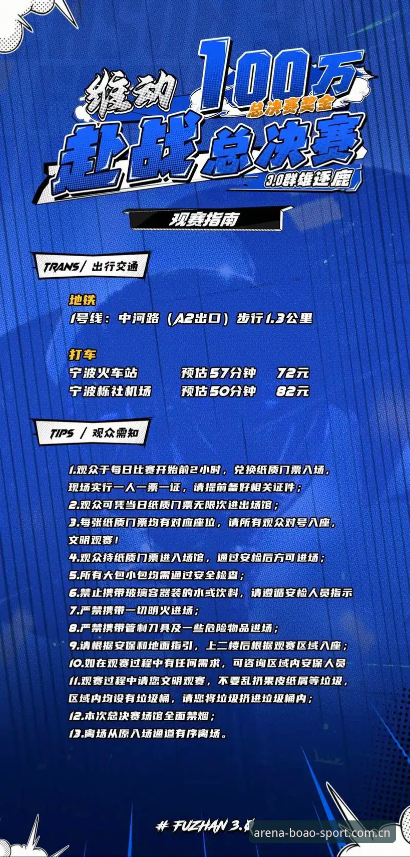 密集赛程下球员压力剧增：博奥体育app资深用户观赛指南