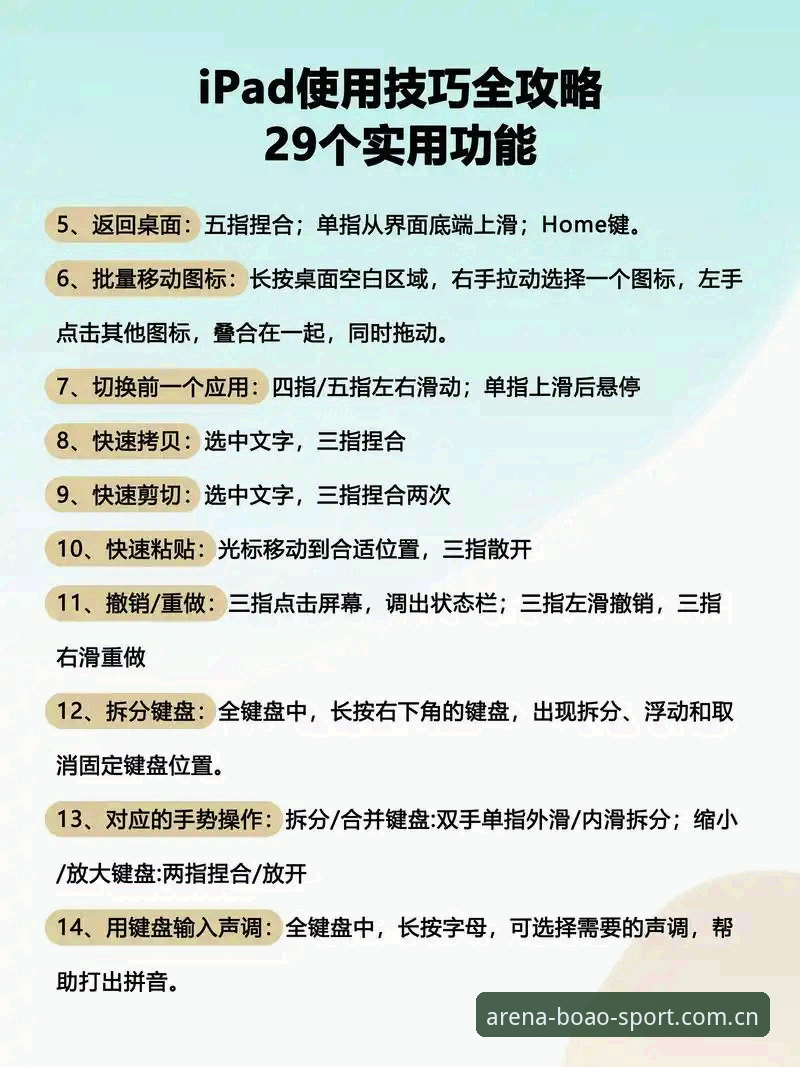 博奥体育平台数据功能使用教程：从入门到精通的完整操作指南